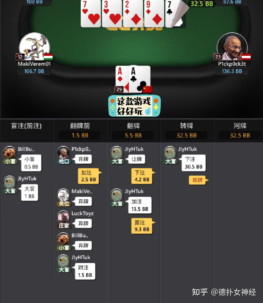 德扑圈正版官网入口界面截图，正版扑克对战
